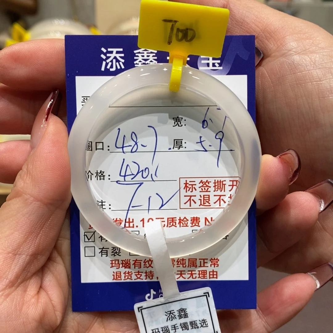 手镯玛瑙/玉髓未镶嵌