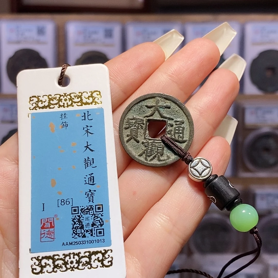 铜大观 祥云款 1013。。