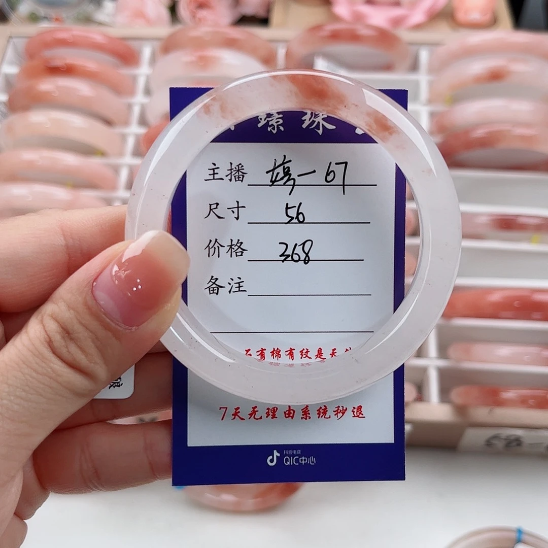 未镶嵌手镯石英质玉