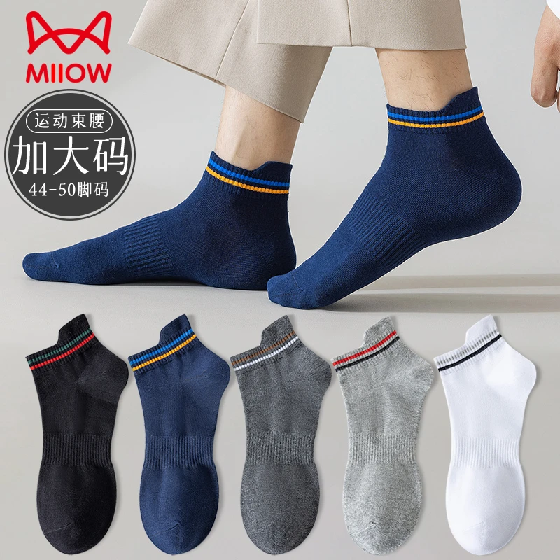 猫人袜子男士加大码短袜夏季纯棉防臭吸汗提耳运动大号48春夏短筒