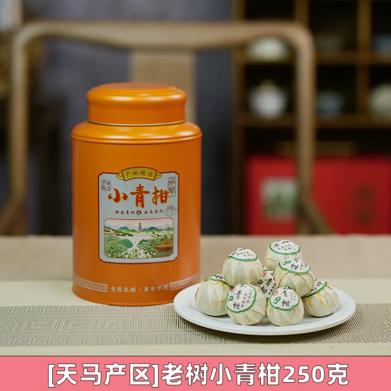 【天马产区】天马老树小青柑250克礼罐装独立包装