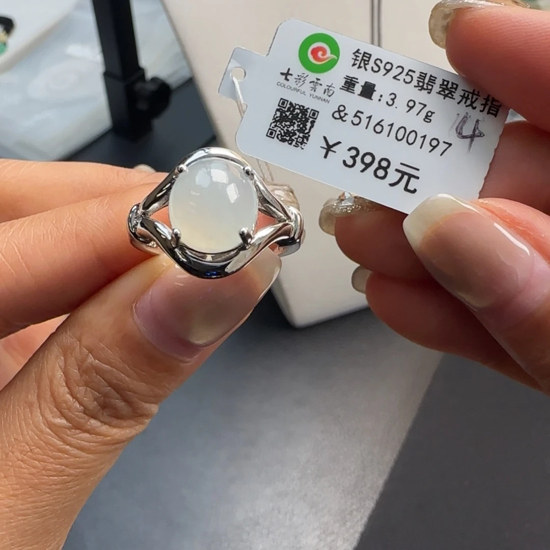 翡翠银S925镶嵌戒指13-14号