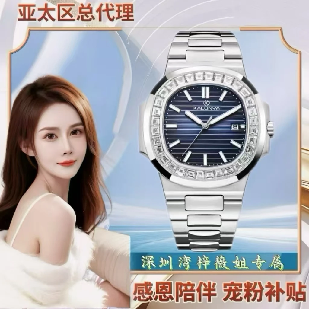 瑞士品牌全新未使用满钻系列蓝盘钢带《鹦鹉螺》男士腕表75-D