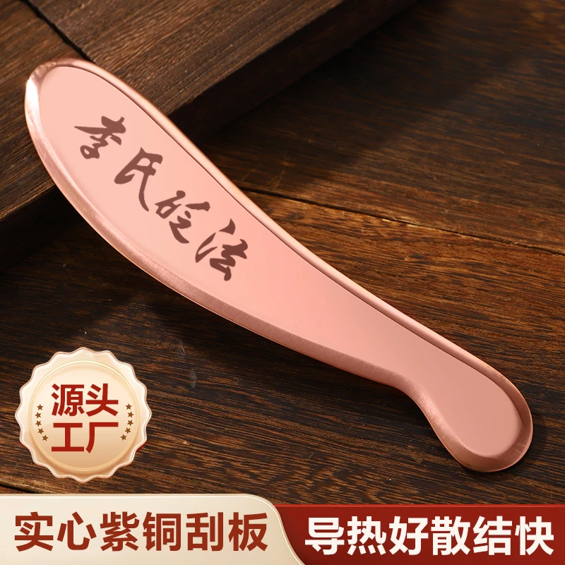 纯紫铜刮痧板肩颈背部全身通用刮板问痧堂李氏砭法中医专用刮痧板