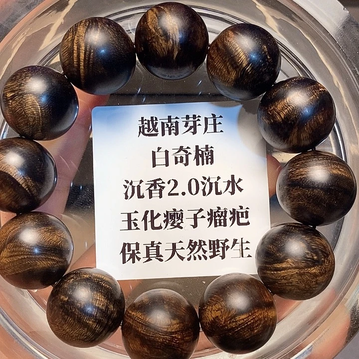 沉香沉香碎屑晨*越南芽庄白奇楠瘤疤2.0沉水