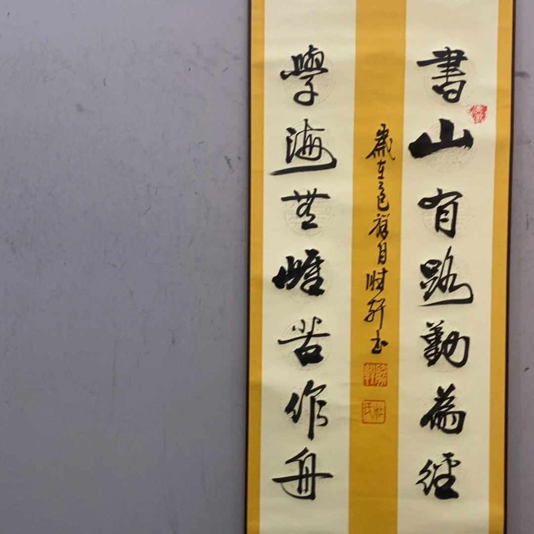 杜胜轩老师作品1幅