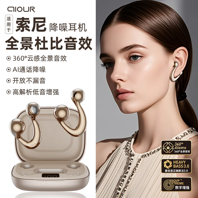 适用Sony索尼蓝牙耳机2025新款无线运动游戏跑步降噪重低音长续航