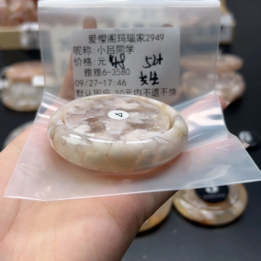 手镯玛瑙/玉髓未镶嵌小**学