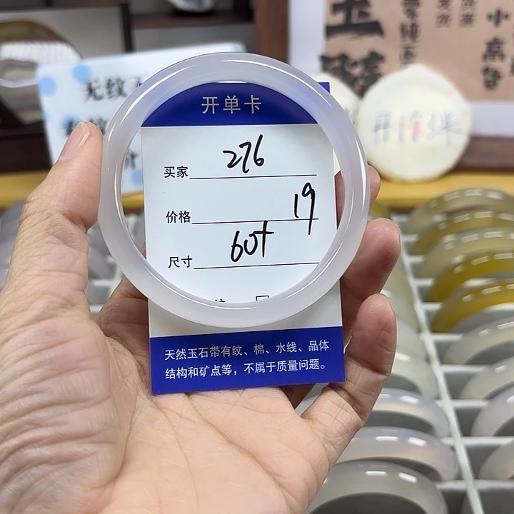 玛瑙/玉髓未镶嵌手镯276