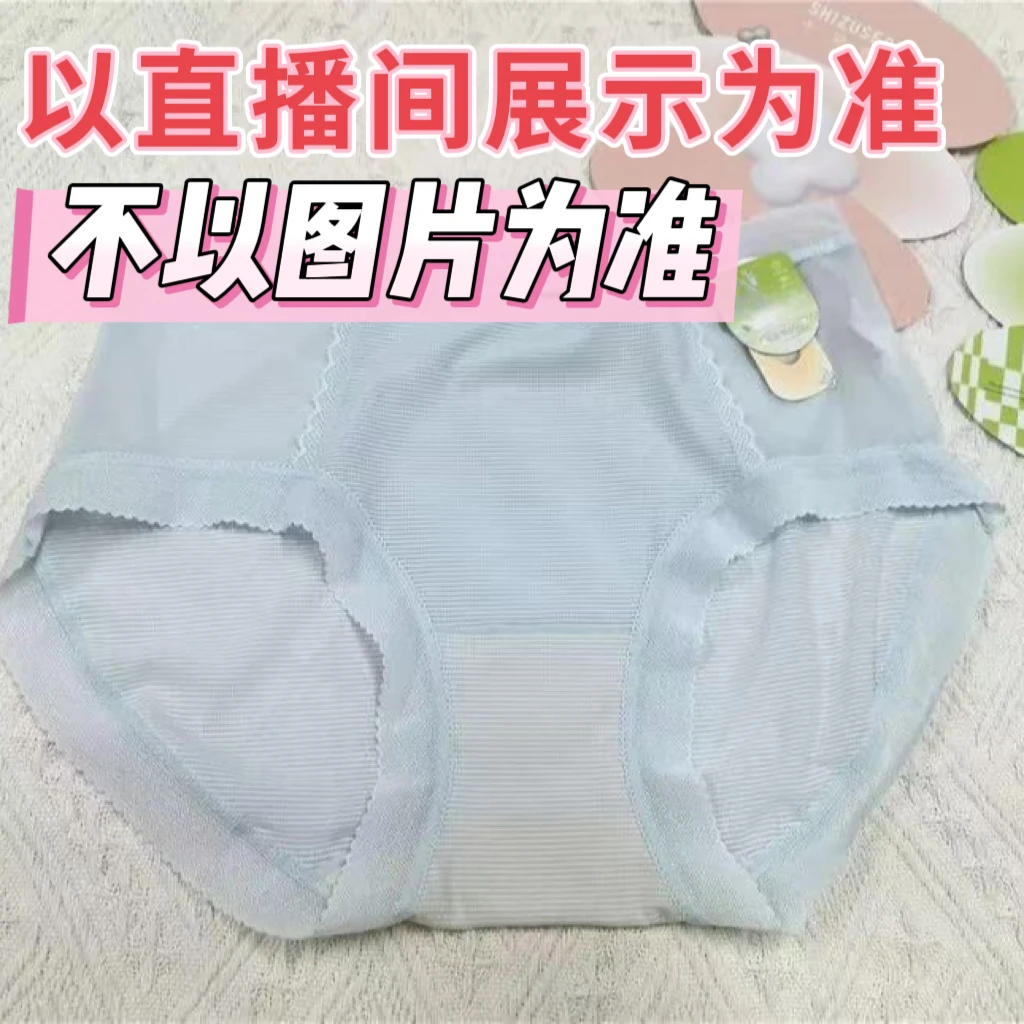 临时链接   女士三角裤  内裤