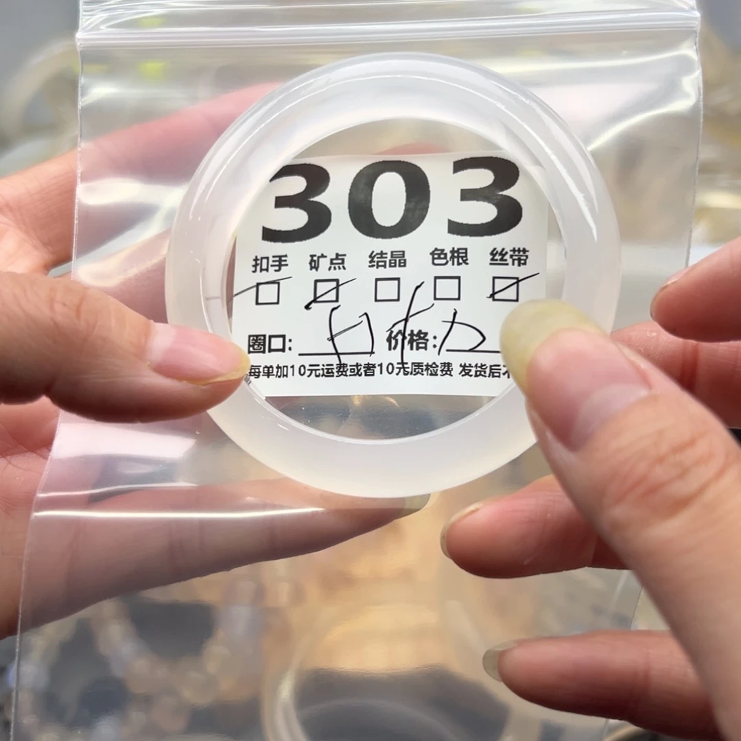 玛瑙/玉髓未镶嵌手镯303