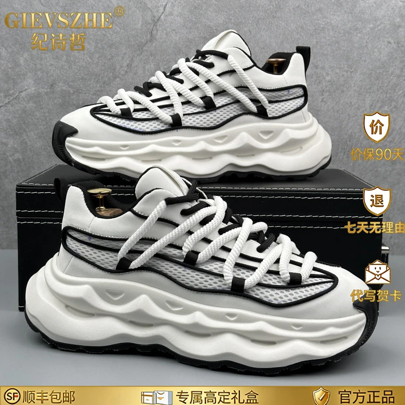 纪诗哲轻奢男鞋新款增高老爹鞋厚底舒适运动鞋潮流百搭透气休闲鞋