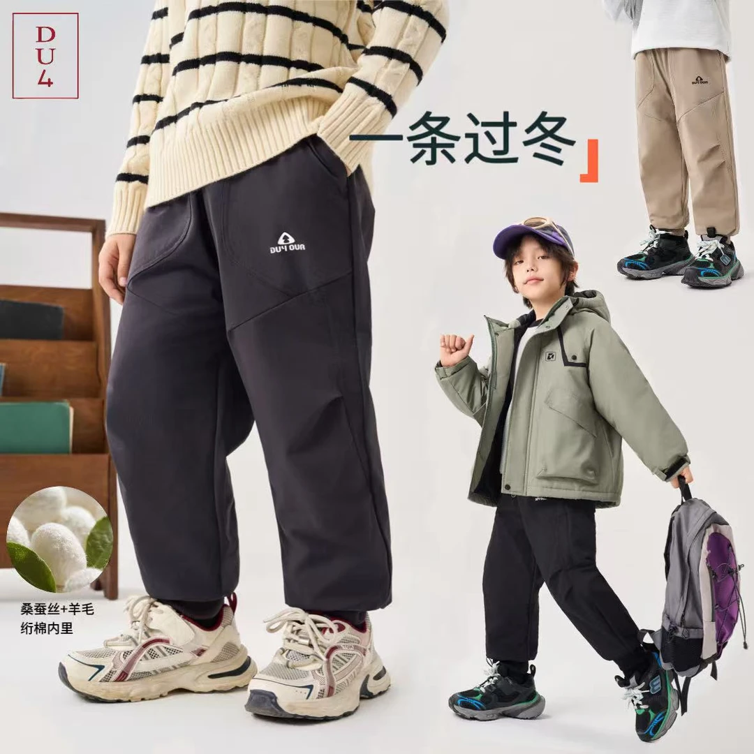 DU4【蚕丝棉上学神裤】加厚棉裤运动裤儿童防风保暖5w32