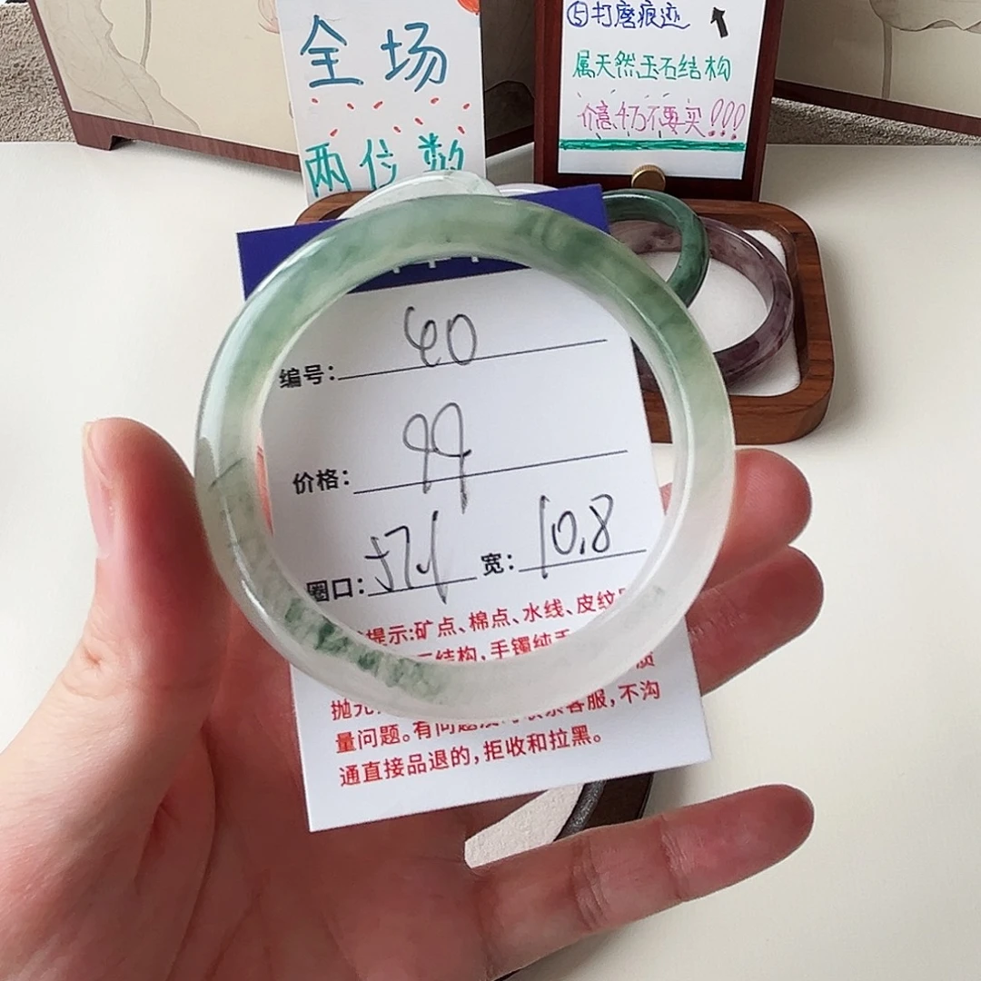 石英质玉未镶嵌手镯40-57.1