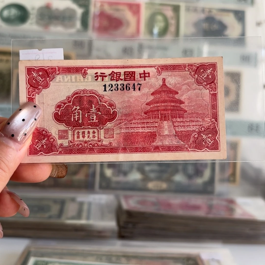 中国银行天坛壹角1233647