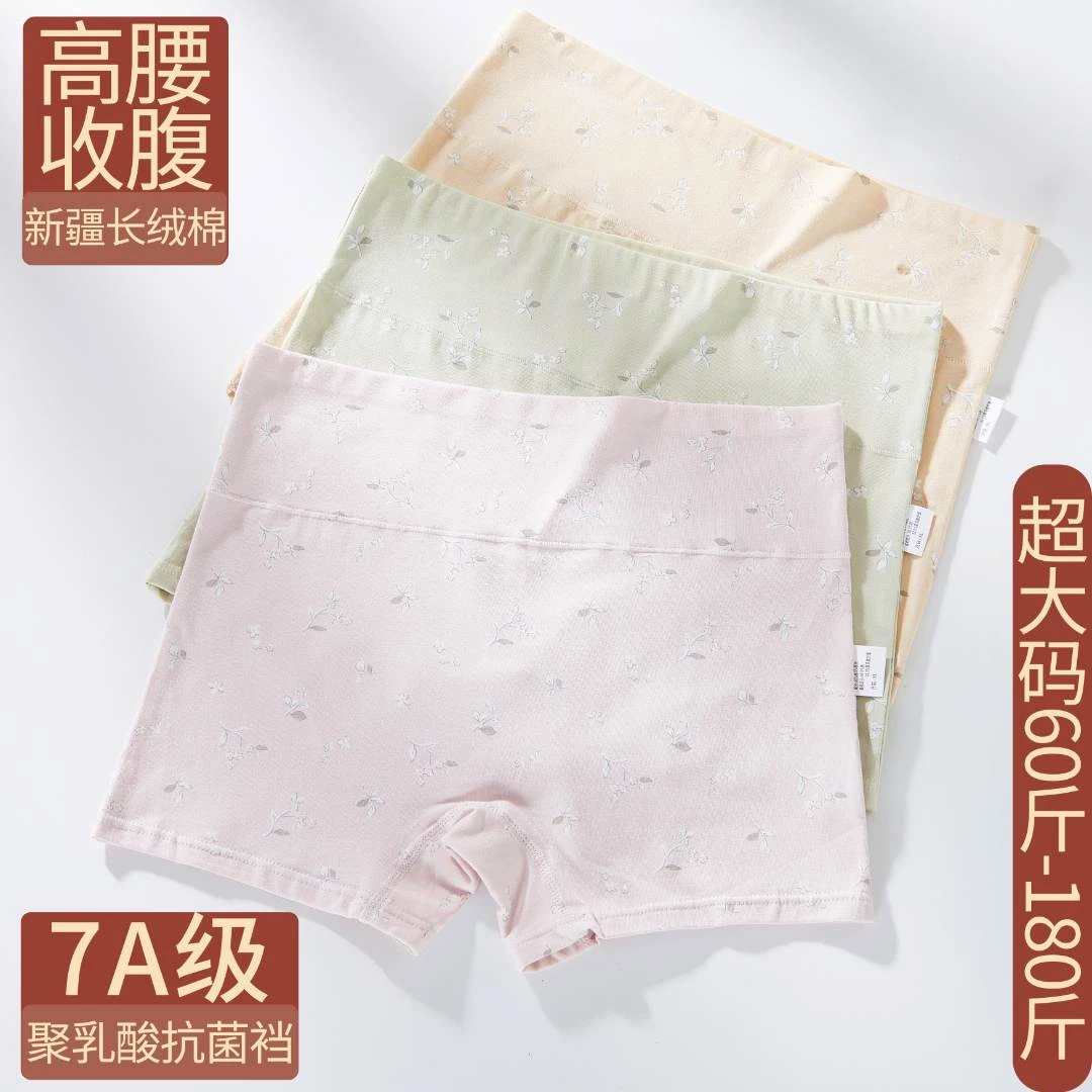 女士平角内裤纯棉胖MM高腰加肥加大码200斤抑菌中老年妈妈四角裤