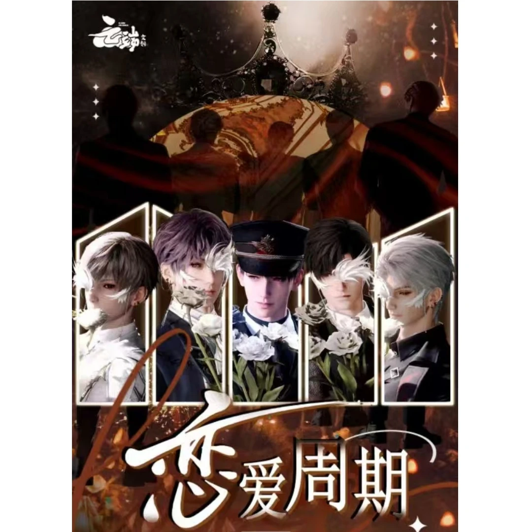 许愿非酋碰碰·恋与深空【恋爱周期】心动典藏吧唧系列全宇宙热恋