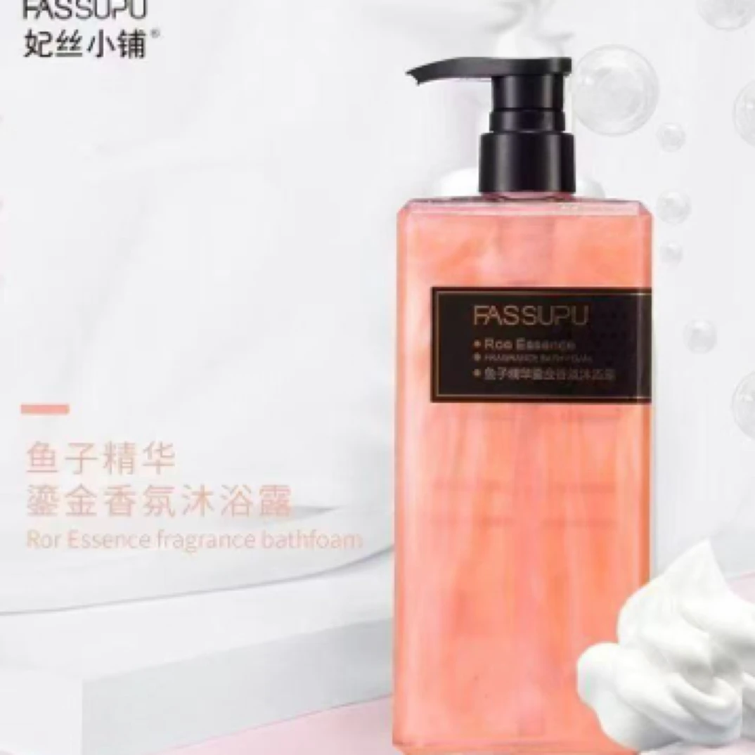 妃丝小铺鱼子精华鎏金香氛沐浴露（粉丝福利）拍一发四