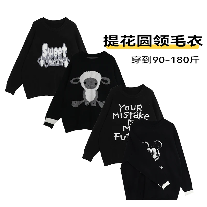 提花圆领毛衣长袖网红宽松印花母女卡通秋冬套头春秋针织时尚秋季
