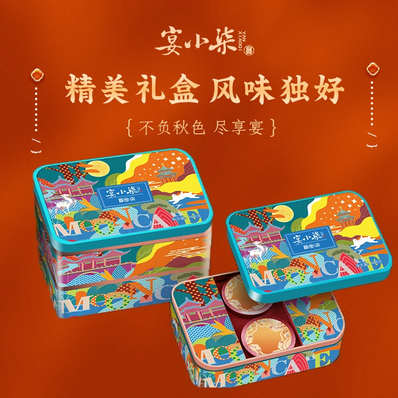 宴小柒宴零柒6味12饼双层铁盒1080克中秋月饼礼盒