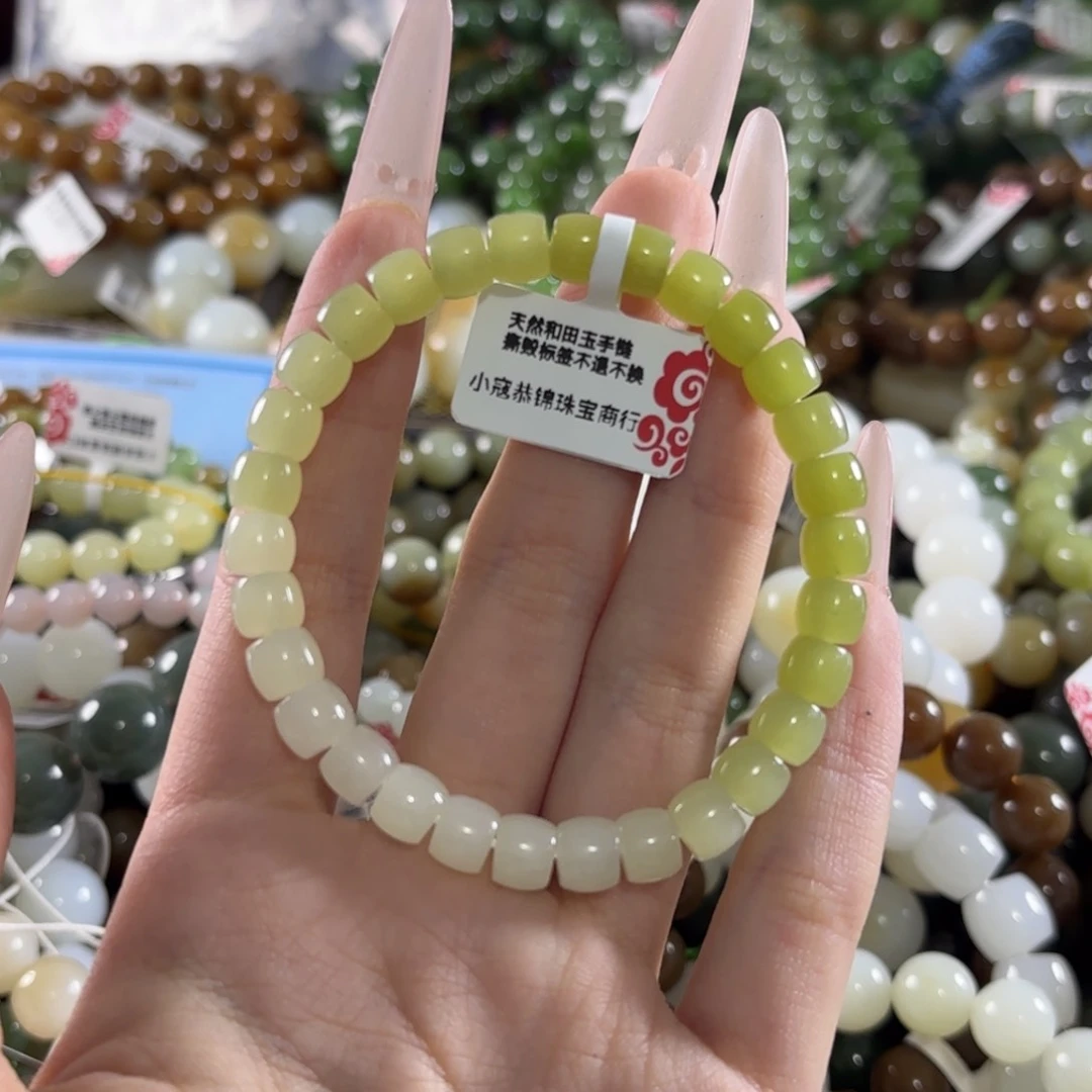 手链未镶嵌和田玉161