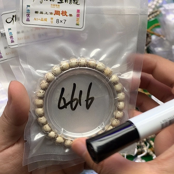 星月菩提吊坠星月