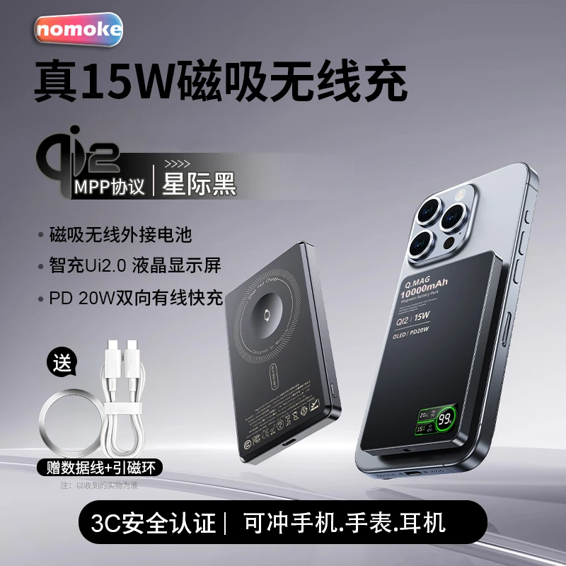 3C认证可上飞机充电宝超薄磁吸大容量无线快充适用苹果16移动电源