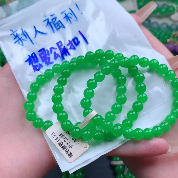 s***森缅料卡7正阳绿手链（多样性发其一）