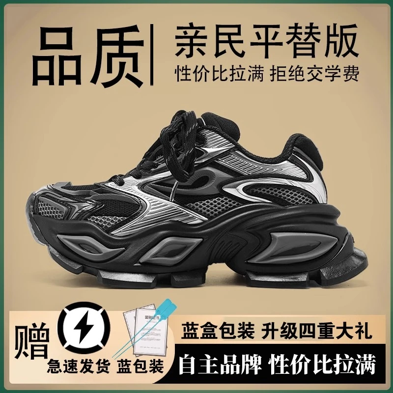 明星同款百搭厚底增高情侣款夏季休闲运动鞋黑武士老爹鞋潮款