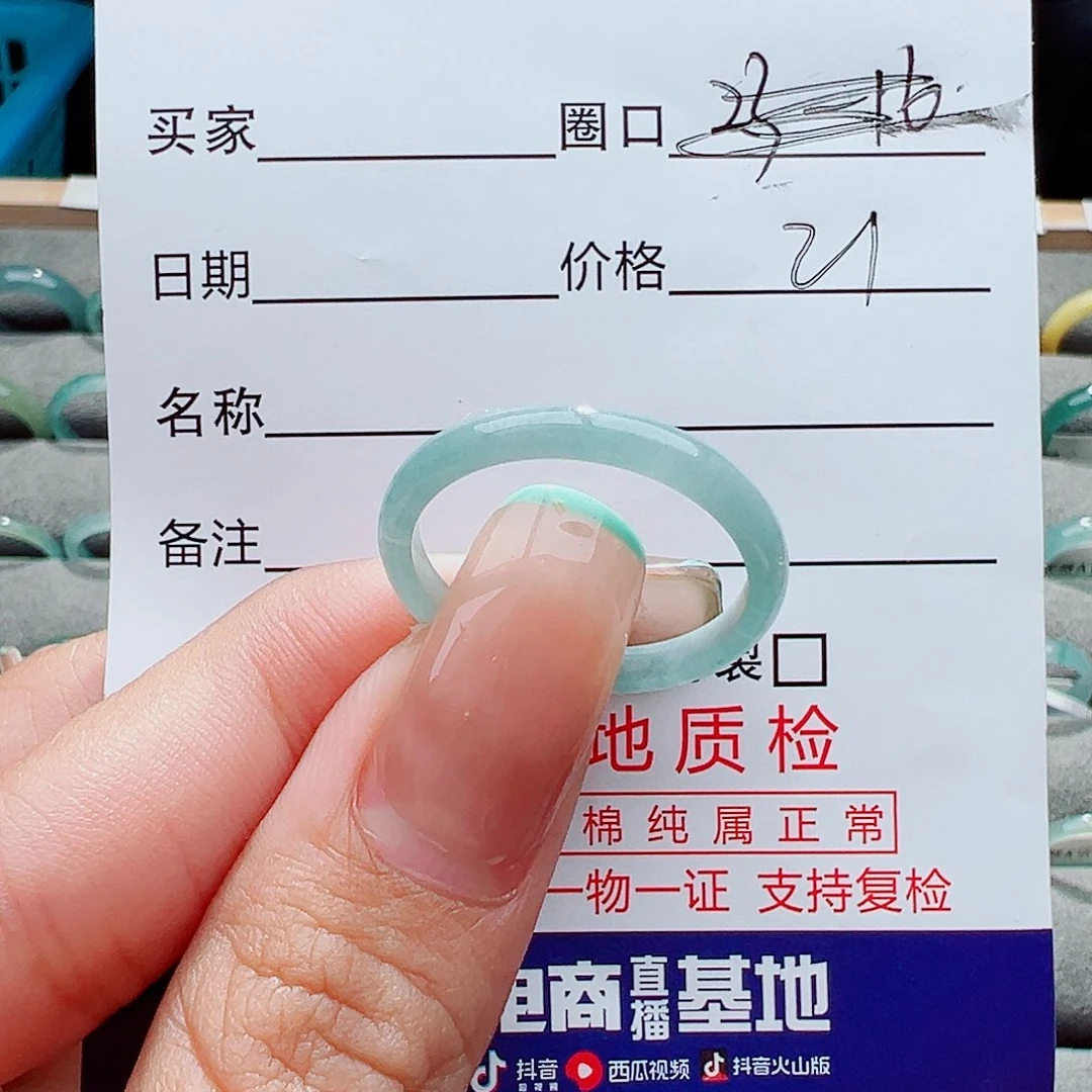 翡翠戒指未镶嵌戒指