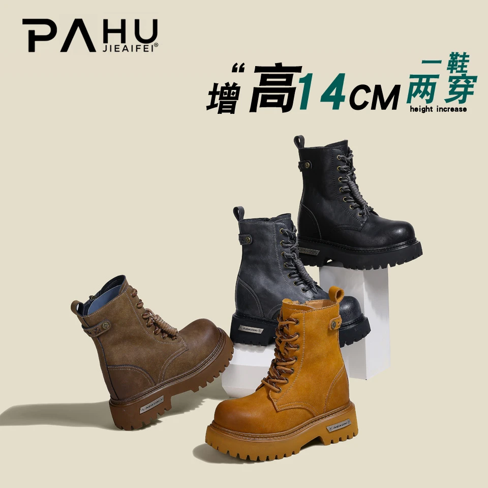 隐形增高14-12CM高跟中筒靴女2025秋冬系带马丁靴厚底粗跟短靴子