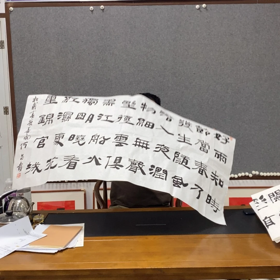 书法何老师书法作品