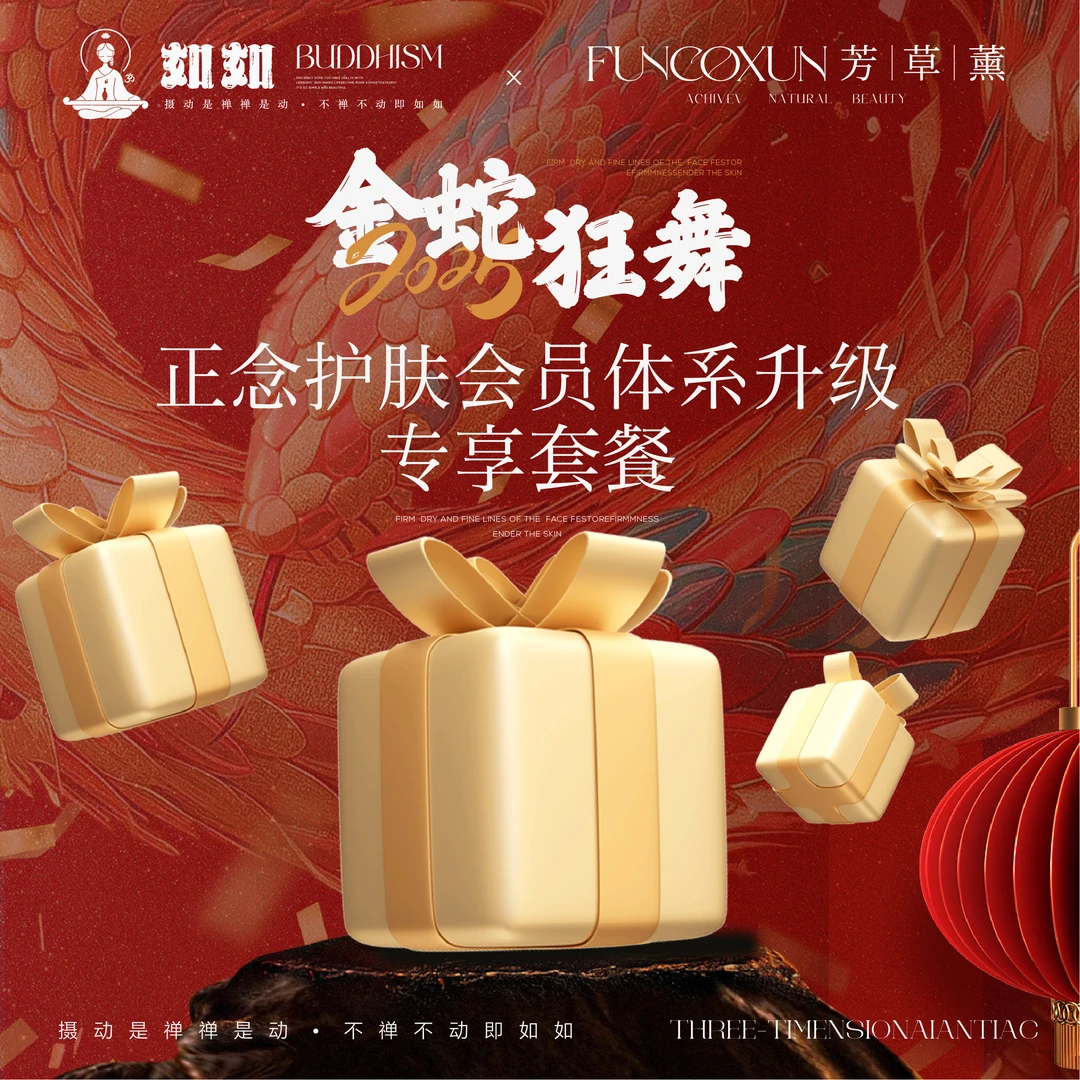 【正念护肤会员体系升级专享套餐】青春种植液补水精华液套盒紧致