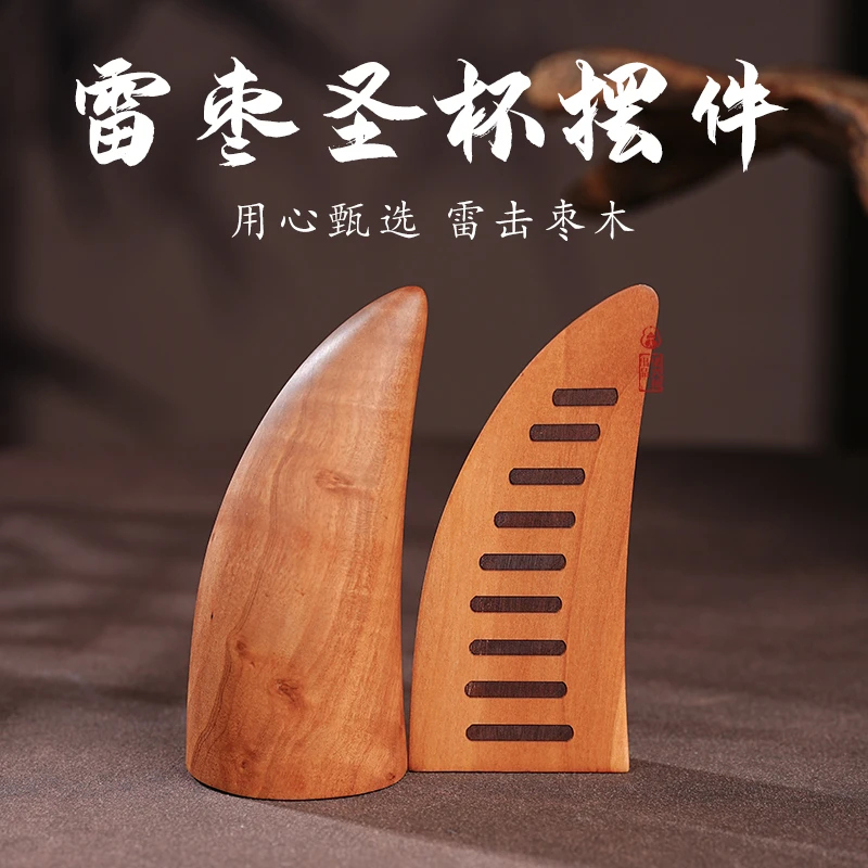 雷 枣木 圣杯 把件-551508