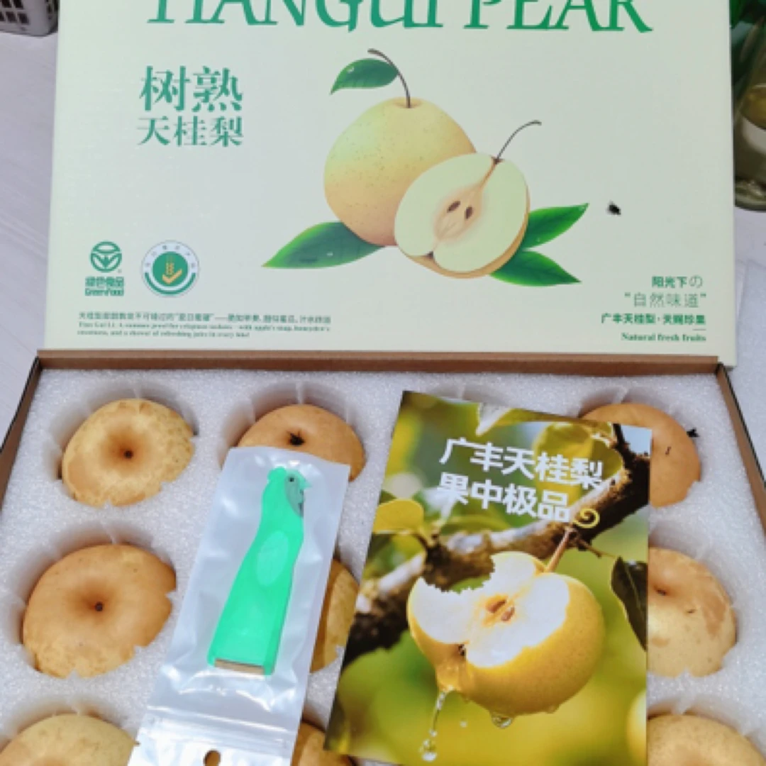 【天桂梨】上饶特产广丰天桂梨现摘现发当季鲜果多汁清甜