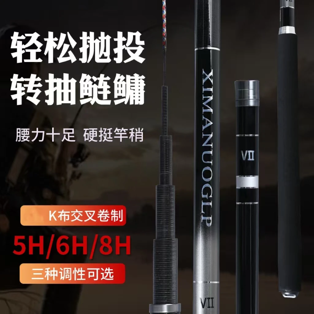 【威海直发】正品综合钓竿黑坑偷驴水库鲢鳙