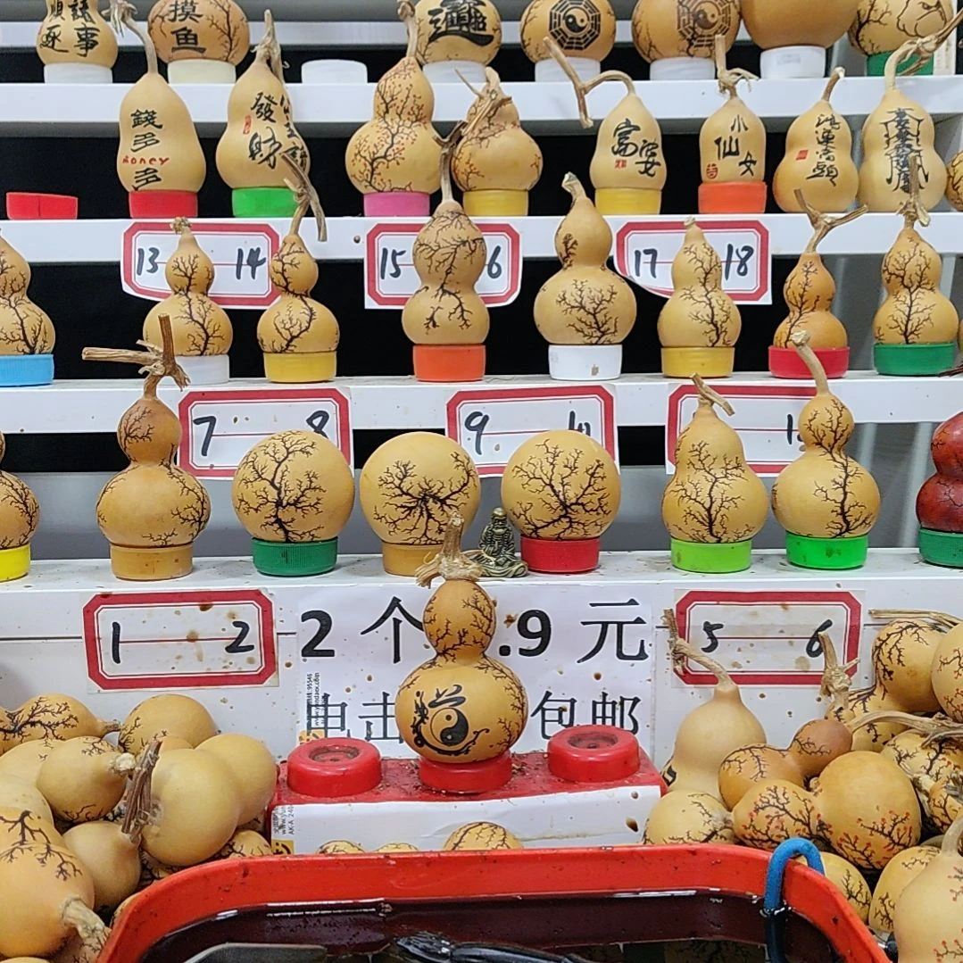 拾*️天然葫芦电击葫芦