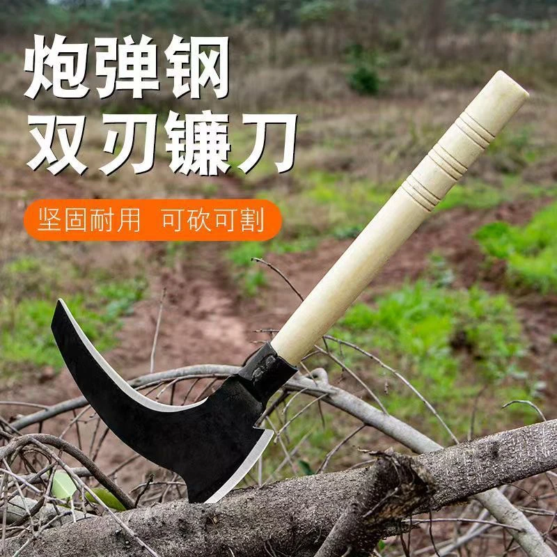 体验版【便宜】高锰钢多功能双砍镰刀农村割草砍树高硬度结实耐用