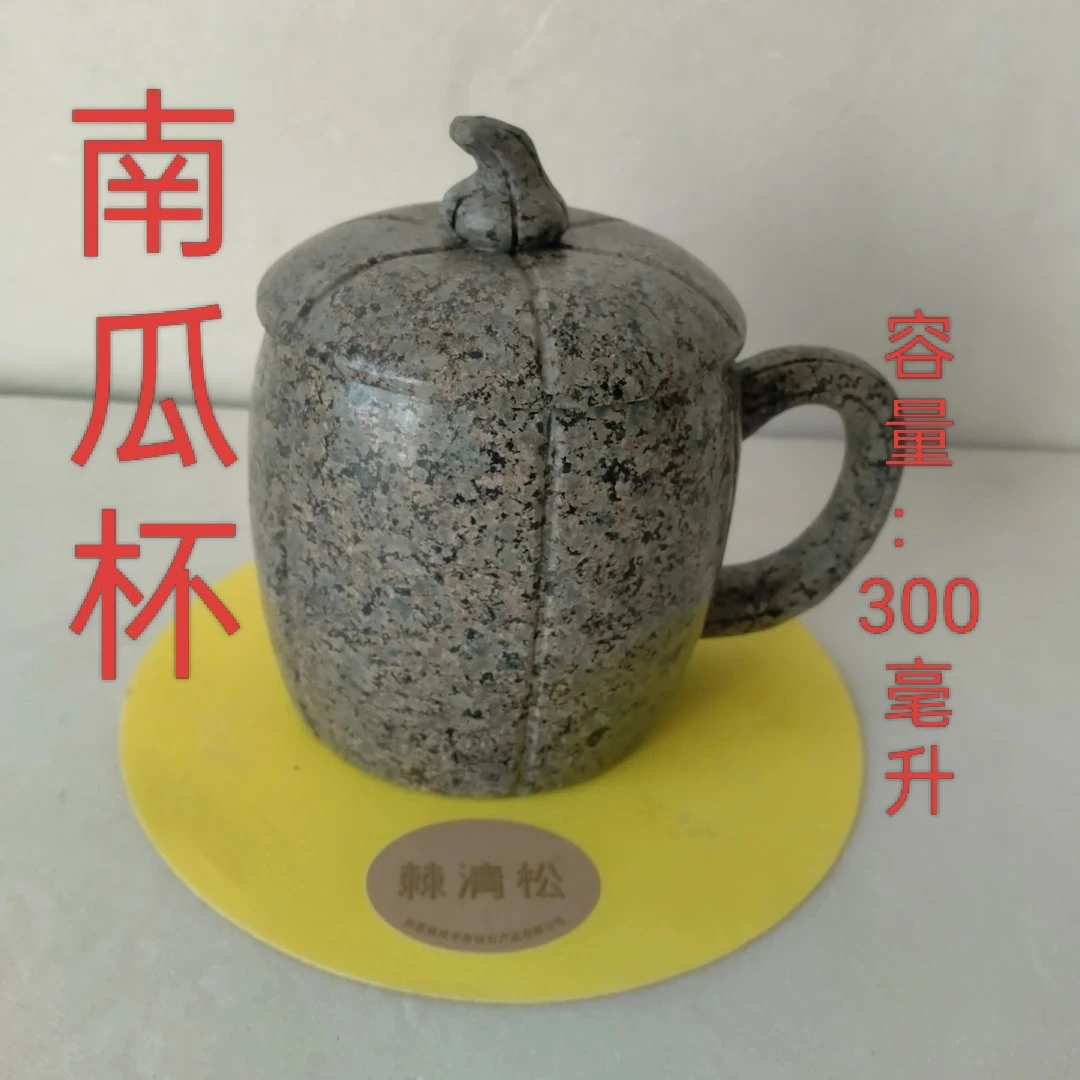 双宇中华麦饭石南瓜杯