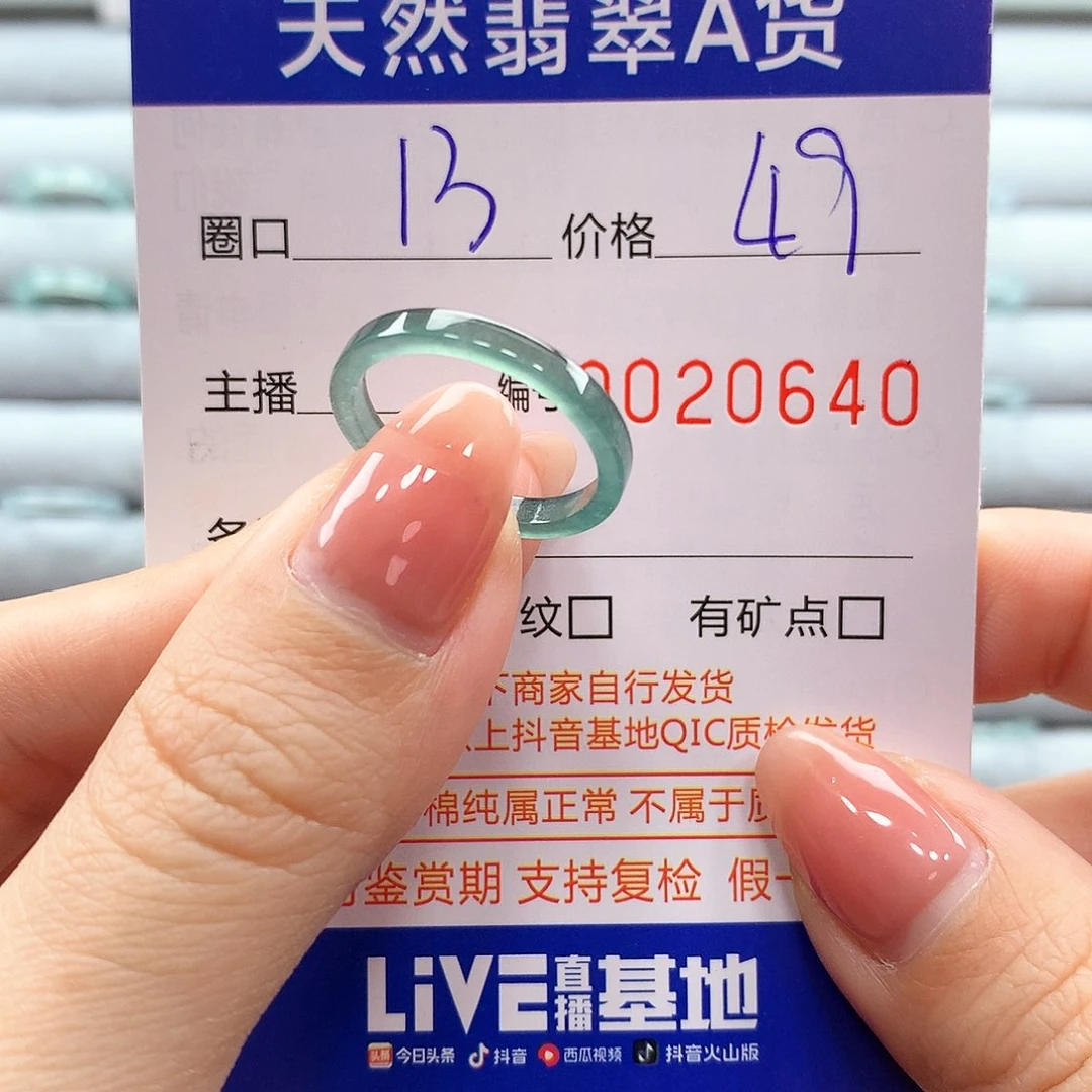 翡翠戒指未镶嵌我