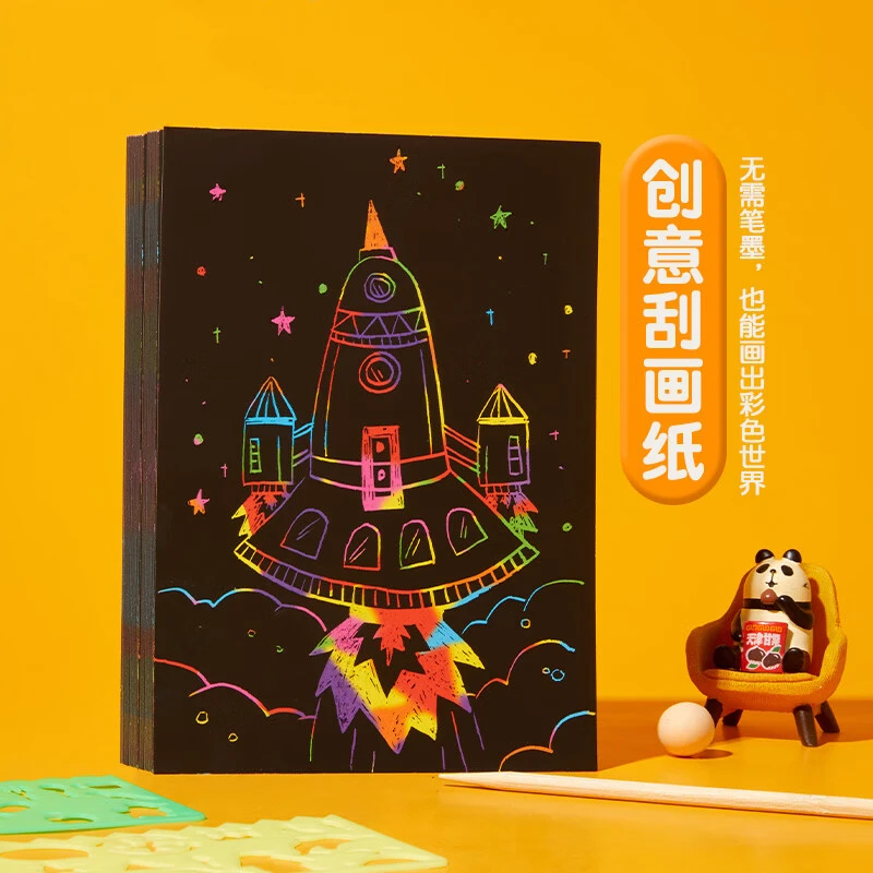 A4炫彩刮画纸8K16KA3刮刮画DIY加厚刮画绘画亲子手工制作儿童画画