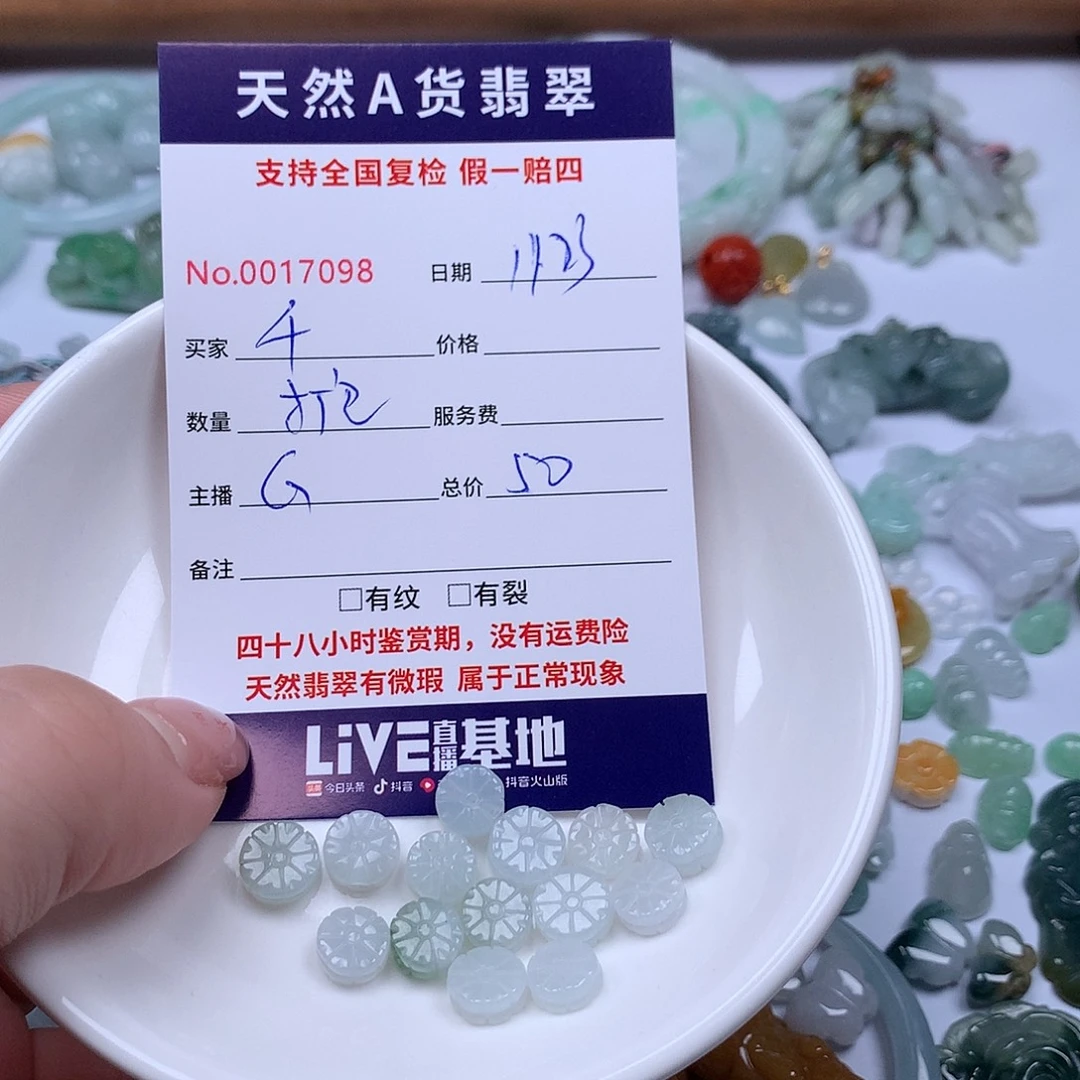 千***山翡翠未镶嵌颈饰888888