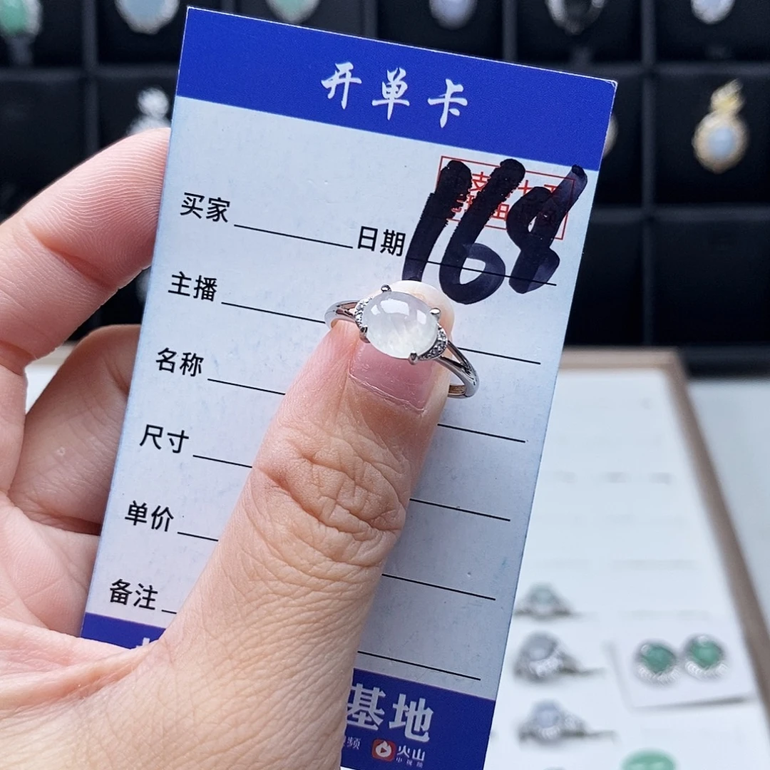 翡翠未镶嵌戒指戒指