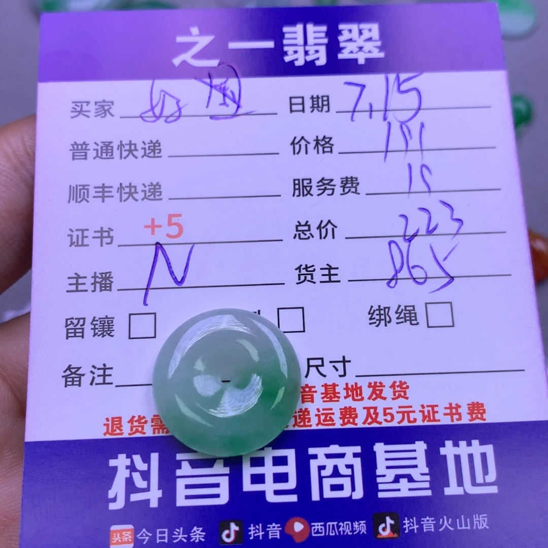 翡翠未镶嵌颈饰好**～