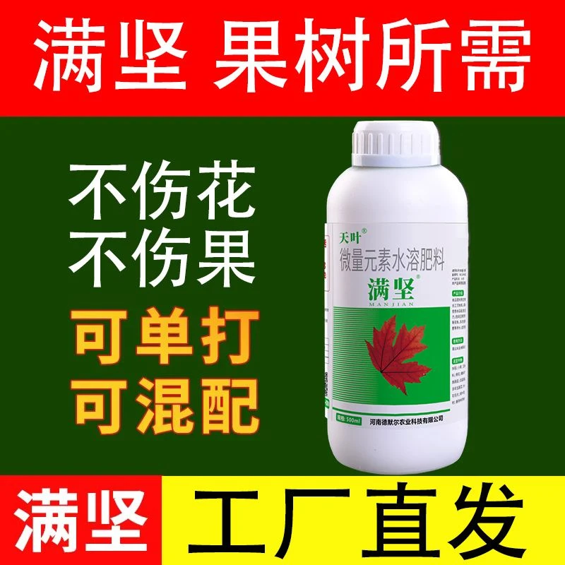 delmer/德默尔天叶 果树满坚 高质高产 500ml 水溶肥料