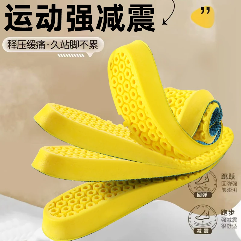 运动鞋垫女士超软久站不累防痛踩屎感加厚减震透气吸汗军训鞋垫男