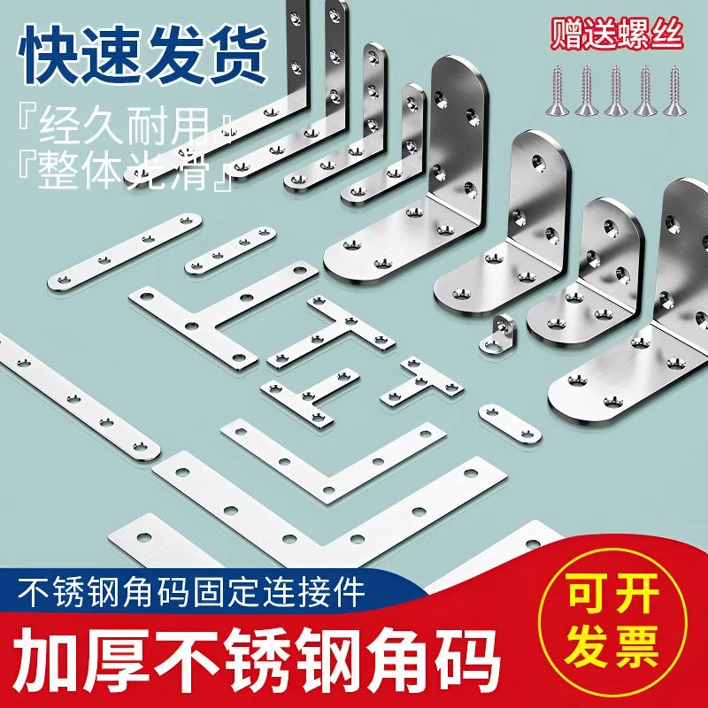 不锈钢角码椅子加固三角固定支架90度家具防倾倒支撑架固定支架