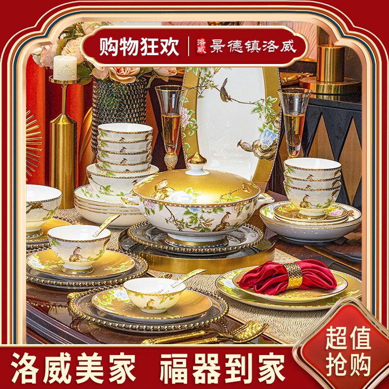 【洛威】琴瑟和鸣59+11件十人食明星款骨瓷新中式餐具套装