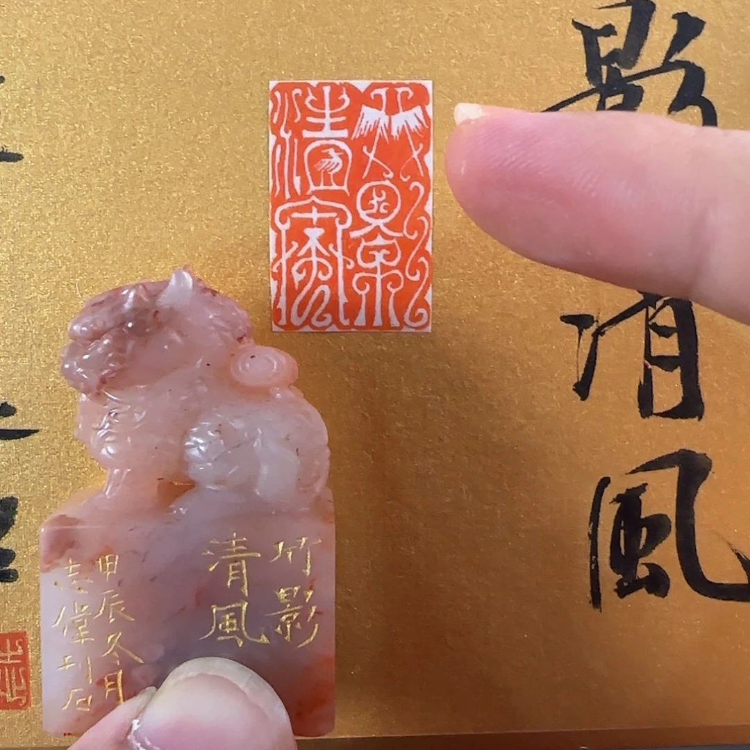 寿山石印石曹志伟 编号编号