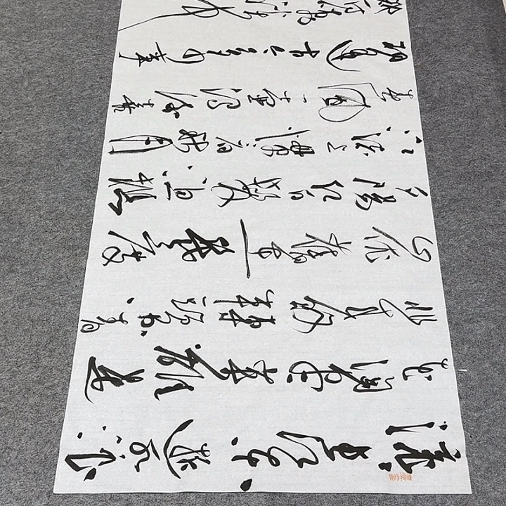 用***4书法裴老师书法作品